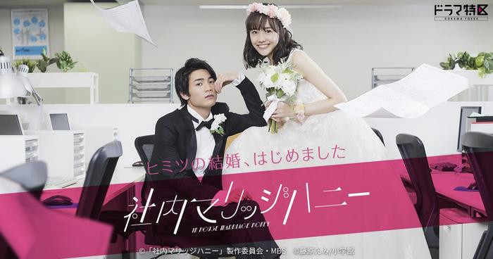 Xem Phim Hôn Nhân Bí Mật (Shanai Marriage Honey Live Action )