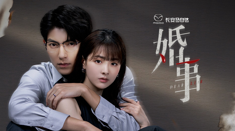 Banner Phim Hôn Sự (Dear Liar)