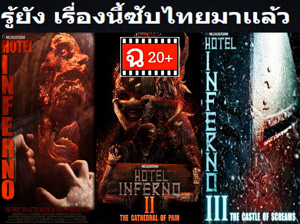 Banner Phim Hotel Inferno (Hotel Inferno)