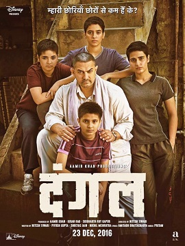 Banner Phim Huấn Luyện Viên Đấu Vật (Dangal)