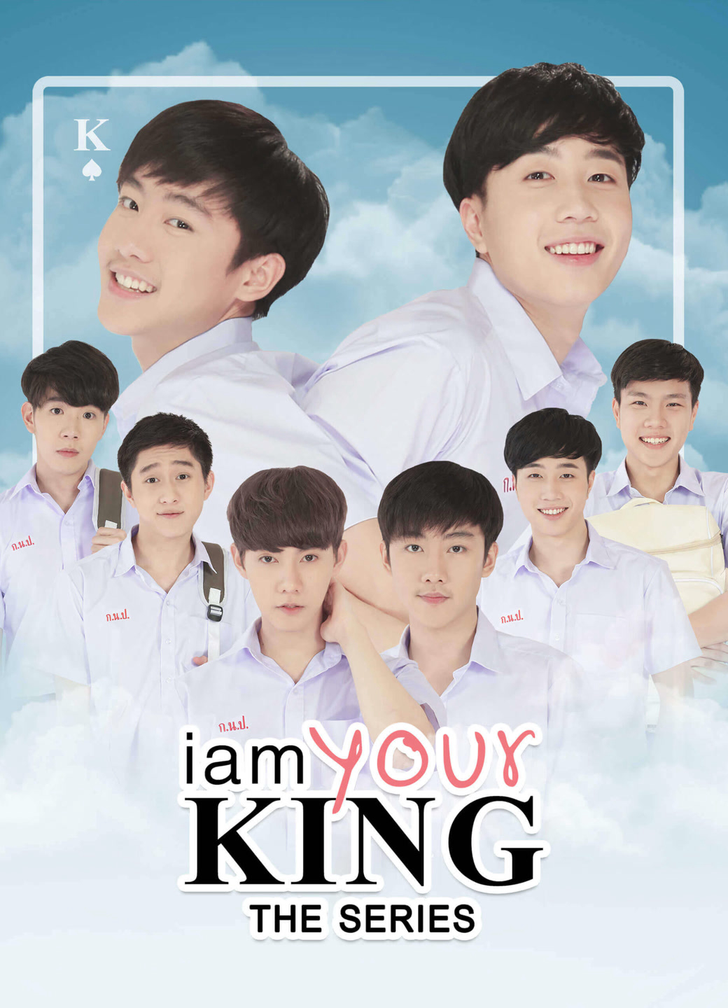 Banner Phim I Am Your King 1 (I Am Your King 1)
