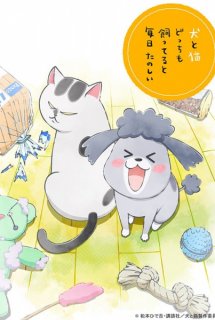 Banner Phim Inu to Neko Docchi mo Katteru to Mainichi Tanoshii (With a Dog AND a Cat, Every Day is Fun)