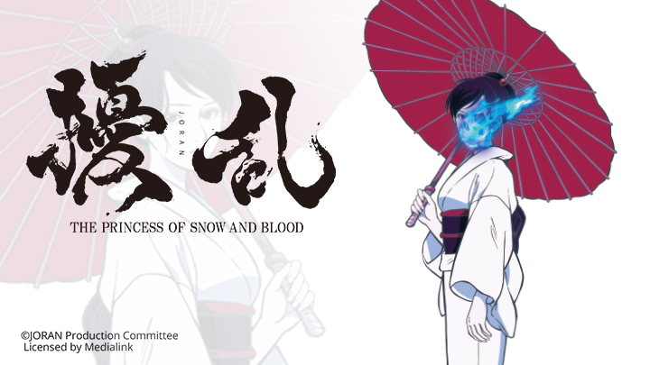 Banner Phim Jouran: THE PRINCESS OF SNOW AND BLOOD (擾乱 THE PRINCESS OF SNOW AND BLOOD)