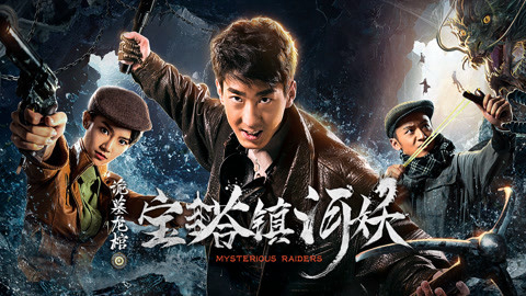 Xem Phim Kẻ Đột Kích Bí Ẩn (Mysterious Raiders)