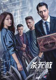 Banner Phim Kẻ Được Chọn (Phần 2) (Chosen (Season 2))