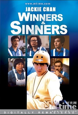 Banner Phim Kẻ Thắng Người Thua (Winners and Sinners)