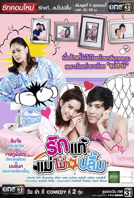 Banner Phim Khi Mẹ Chồng Không Ưng (True Love Mother Isn't Pleased)