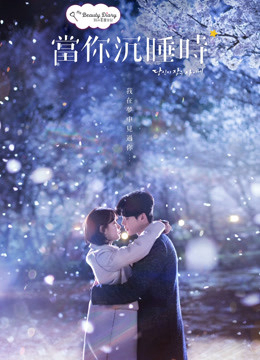 Banner Phim Khi Nàng Say Giấc (While You Were Sleeping)