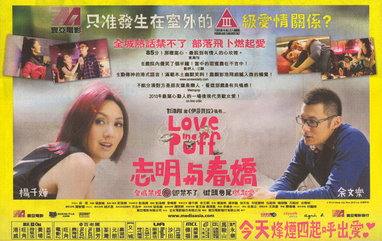 Xem Phim Khói Thuốc Tình Yêu (Love In A  Puff)