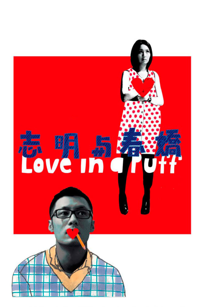 Banner Phim Khói Thuốc Tình Yêu (Love In A  Puff)