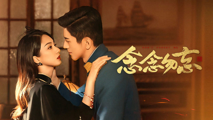 Banner Phim Không Bao Giờ Quên (Don't Forget Me)