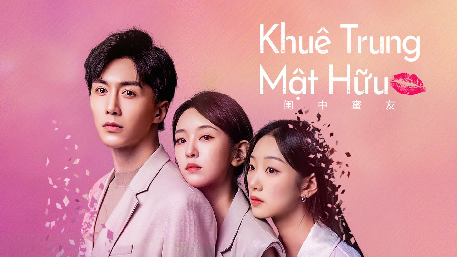 Xem Phim Khuê Trung Mật Hữu (The Best Friend)