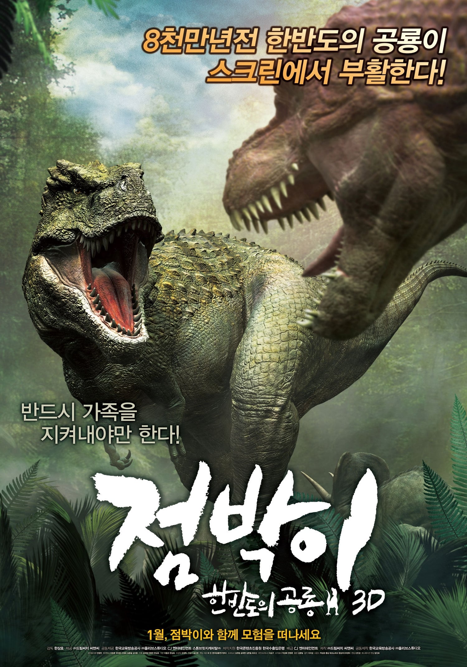 Banner Phim Khủng Long Đại Chiến (Speckles: The Tarbosaurus)