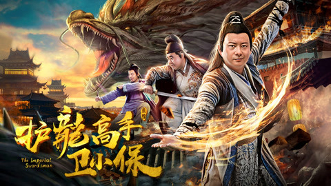 Banner Phim Kiếm sĩ hoàng gia (the Imperial Swordsman)