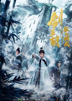 Banner Phim Kiếm Vương Triều Cô Sơn Kiếm Tàng (Sword Dynasty Fantasy Masterwork)