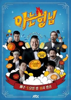 Banner Phim Knowing Bros (Knowing Bros)