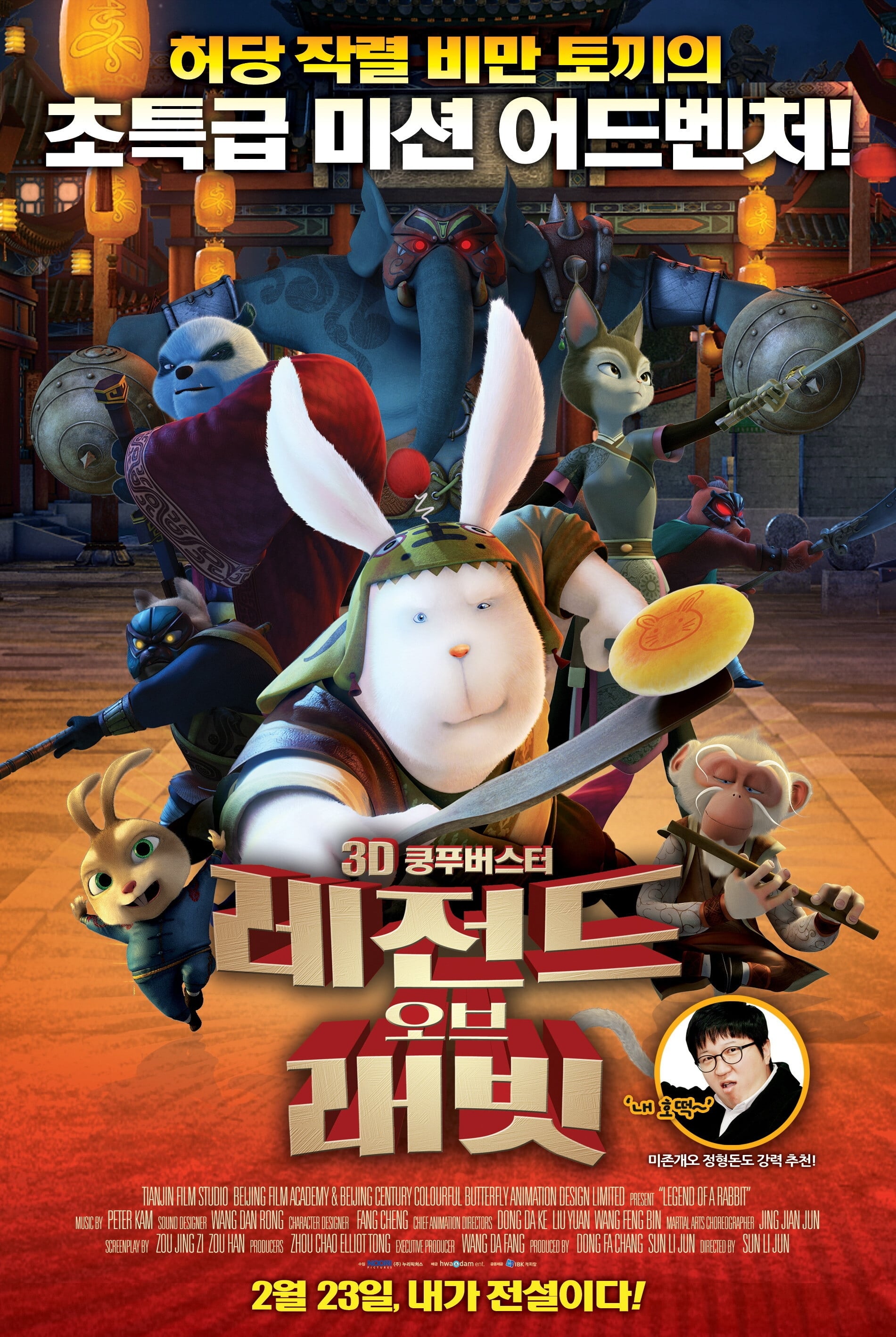 Banner Phim Kungfu Thỏ Ngố (Legend of Kung Fu Rabbit)