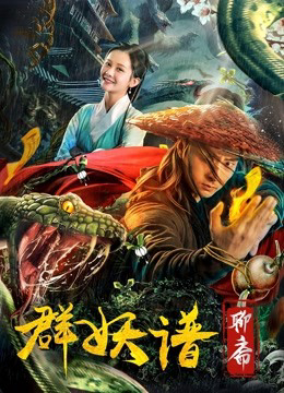 Banner Phim Kỷ Lục Của Quái Vật (Record Of Monsters)