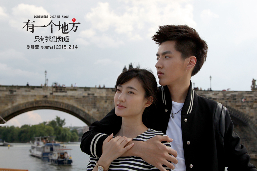 Banner Phim Ký Ức Độc Quyền (Somewhere Only We Know)