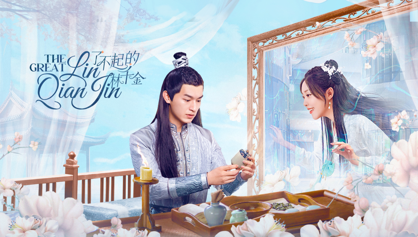 Xem Phim Lâm Thiên Kim Tài Ba (The Great Lin Qian Jin)