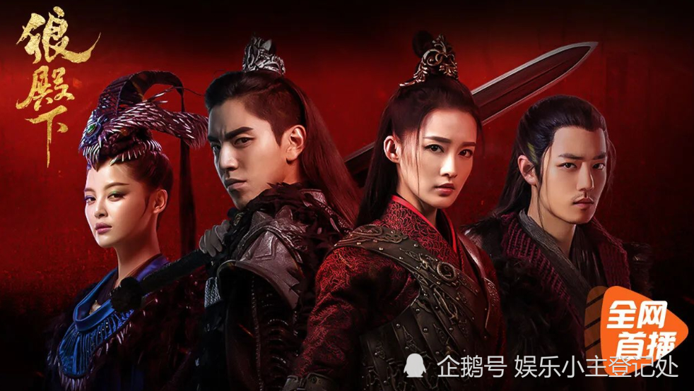Xem Phim Lang điện hạ (The Majesty of Wolf)
