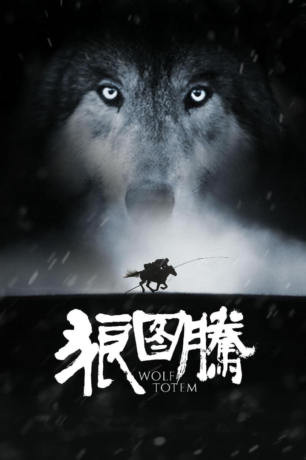 Banner Phim Lang Đồ Đằng (Wolf Totem)