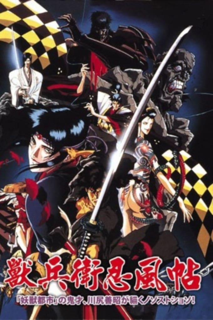 Banner Phim Lãng Khách Ninja (Ninja Scroll)