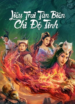 Banner Phim Liêu Trai Tân Biên Chi Độ Tình (The Love Of The Ferry: New Legend Of Liao Zhai)