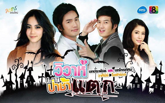 Banner Phim Linh Hồn Oan Nghiệt ()