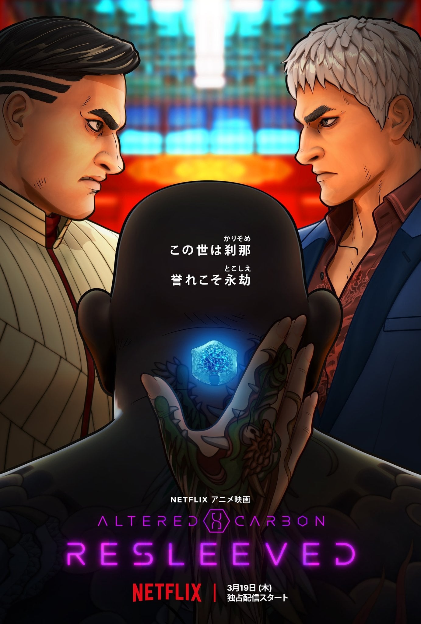 Banner Phim Linh Lồn Đổi Xác: Phục Hồi (Altered Carbon: Resleeved)