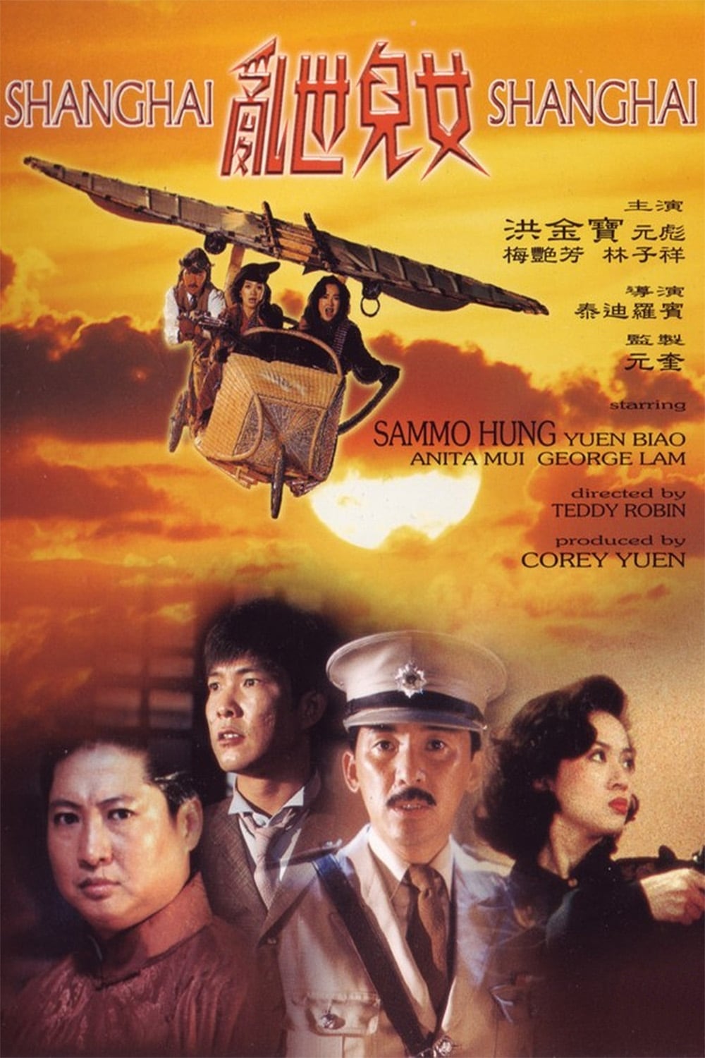 Banner Phim Loạn Thế Nhi Nữ (Shanghai Shanghai)