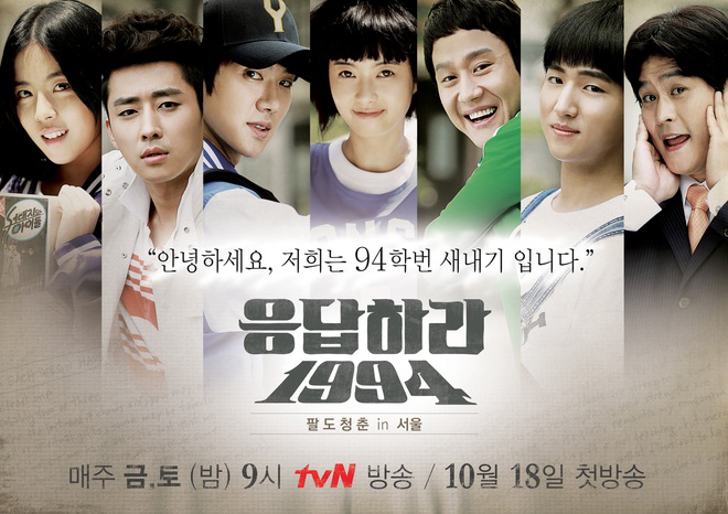 Banner Phim Lời Hồi Đáp 1994 (Reply 1994)