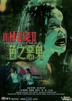 Banner Phim Lời Nguyền Ma Xó 2 (A Wicked Ghost 2: The Fear)