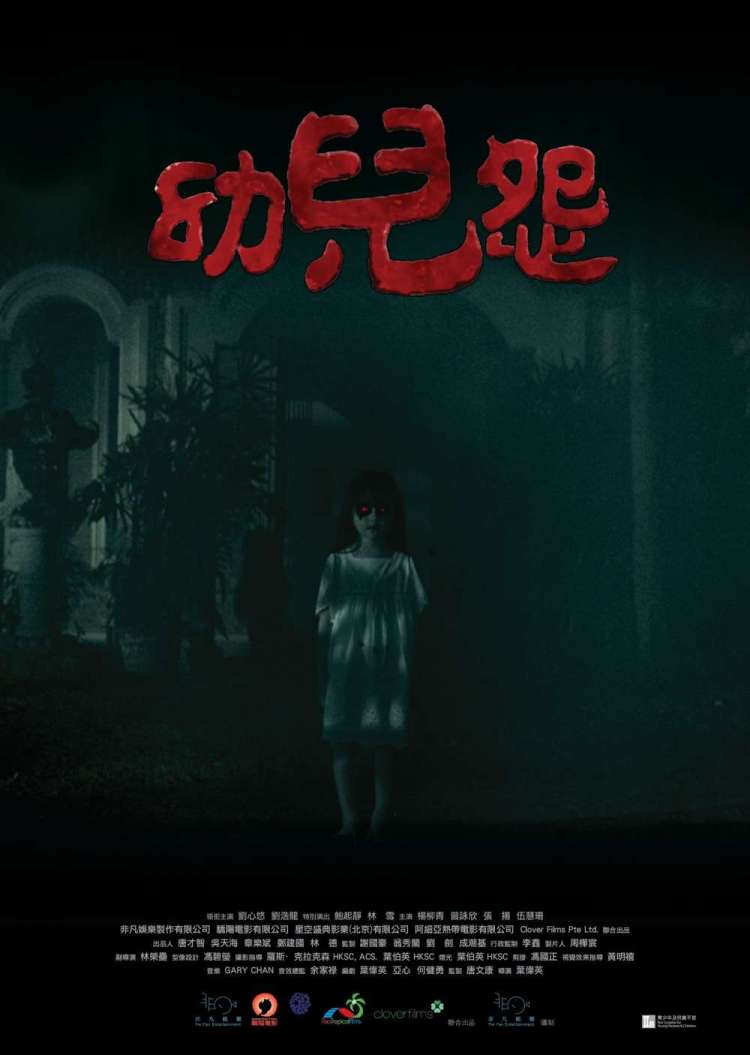 Banner Phim Lời Nguyền (The Cursed)