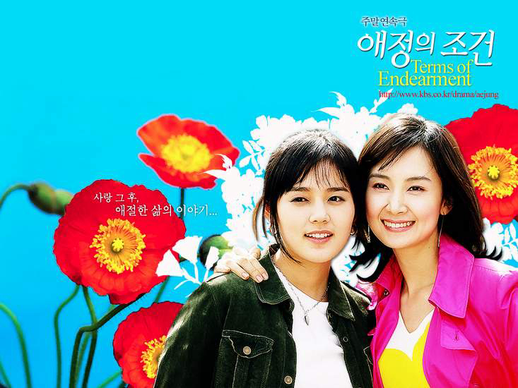 Banner Phim Lối Sống Sai Lầm (Terms of Endearment)