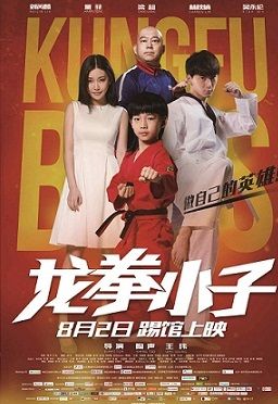 Banner Phim Long Quyền Tiểu Tử​ (Kung Fu Boys)