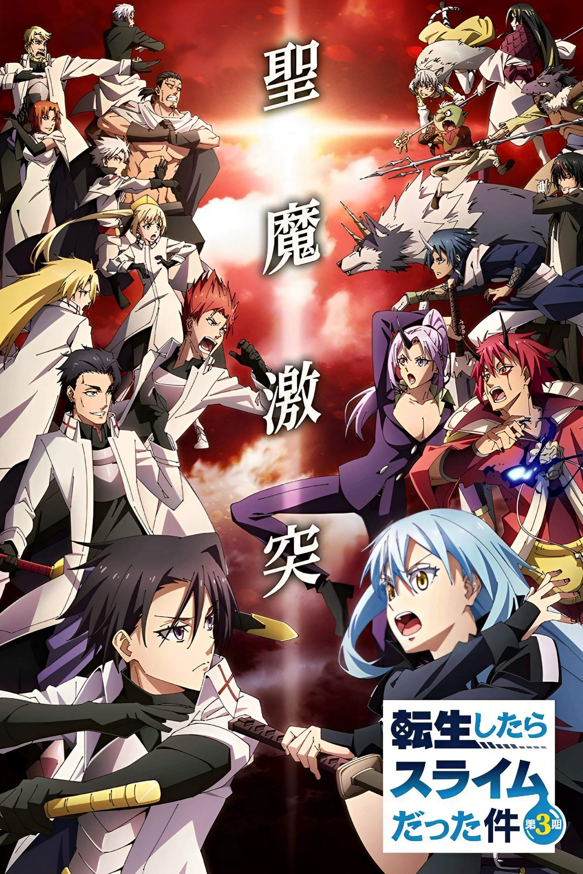 Banner Phim Lúc Đó Tôi Đã Chuyển Sinh Thành Slime (Phần 3) (That Time I Got Reincarnated As A Slime (Season 3))