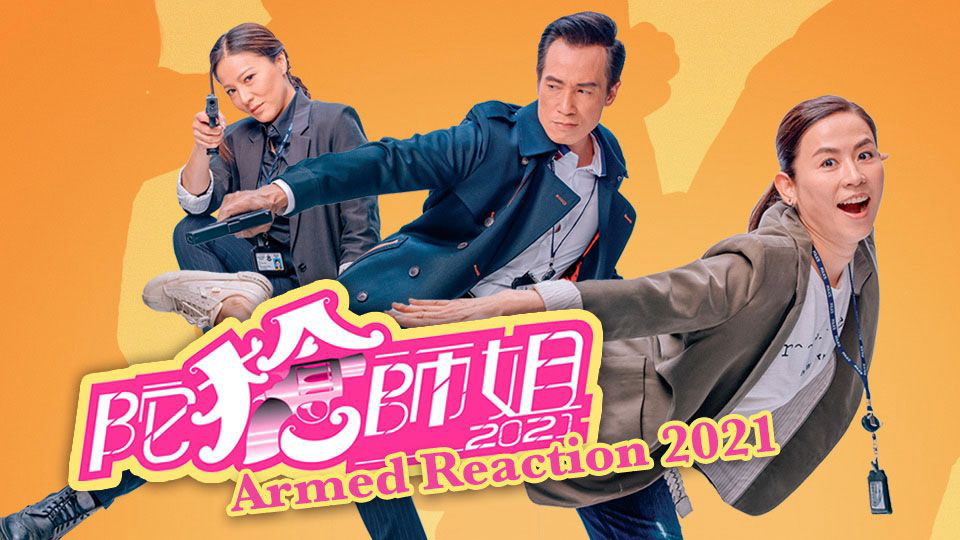 Banner Phim Lực Lượng Phản Ứng 2021 (Armed Reaction 2021)