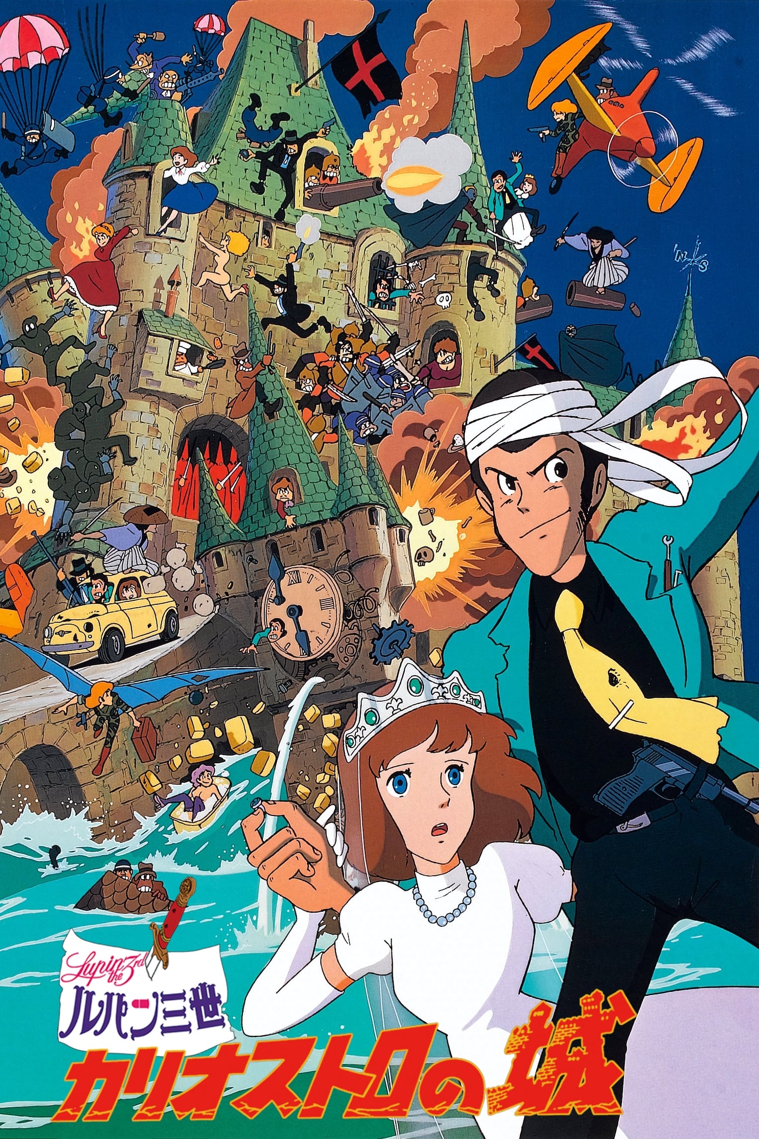 Banner Phim Lupin Đệ Tam: Lâu Đài Gia Tộc Cagliostro (Lupin III: The Castle of Cagliostro)