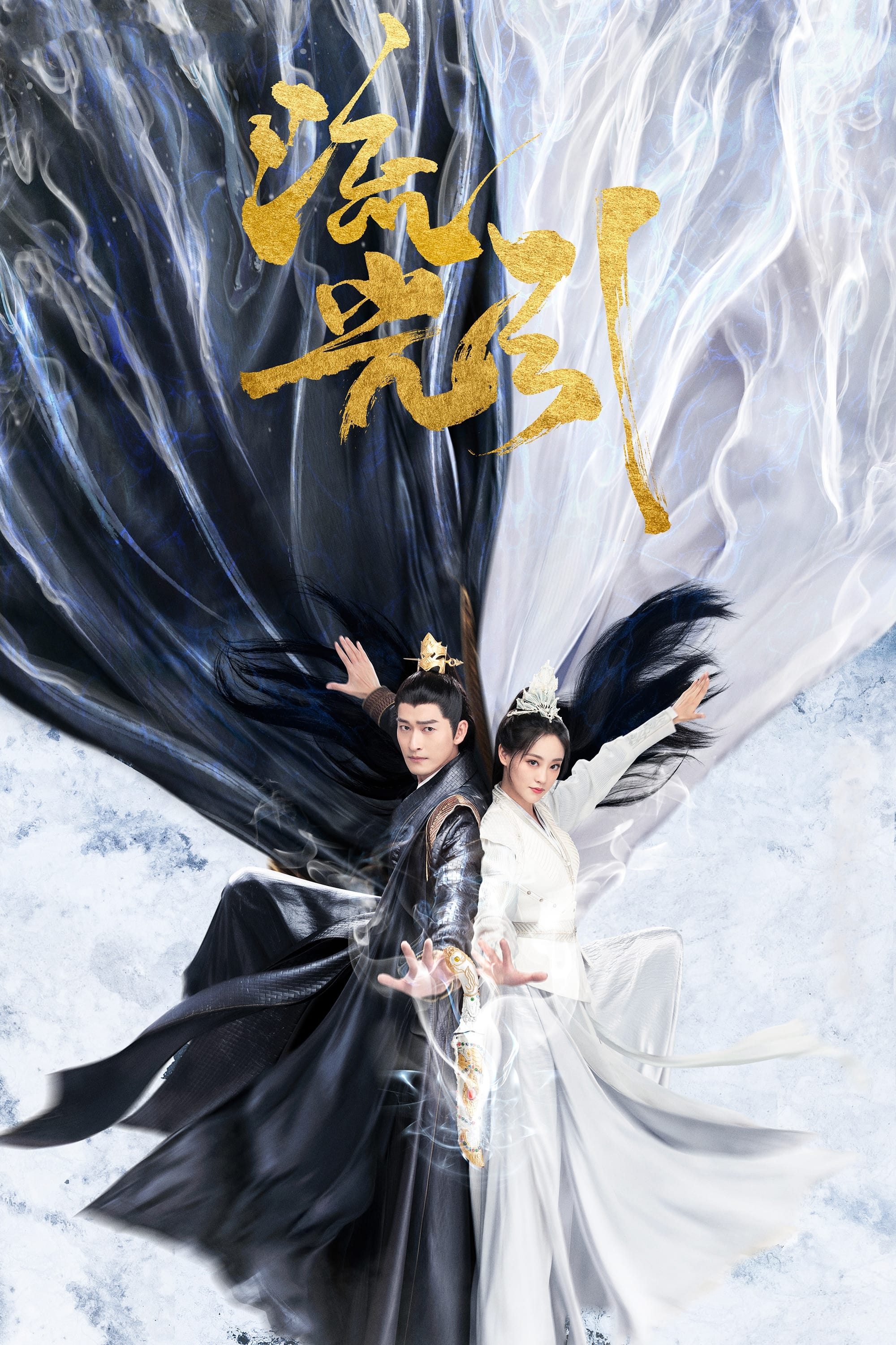 Banner Phim Lưu Quang Dẫn (Fateful Love)