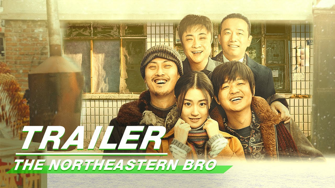 Banner Phim Luyến Ca Đông Bắc (The Northeastern Bro)