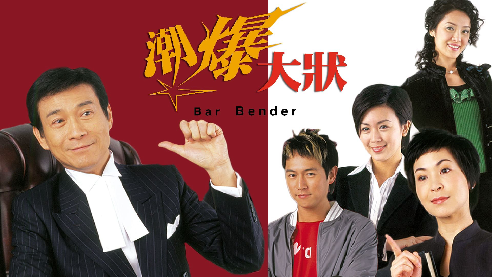 Banner Phim Lý Lẽ Con Tim (Bar Bender)