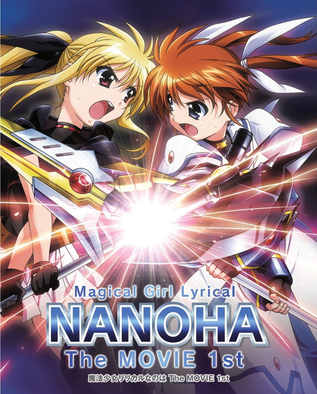 Banner Phim Ma Pháp Thiếu Nữ Nanoha - Movie 1 (Magical Girl Lyrical Nanoha: The Movie 1st)