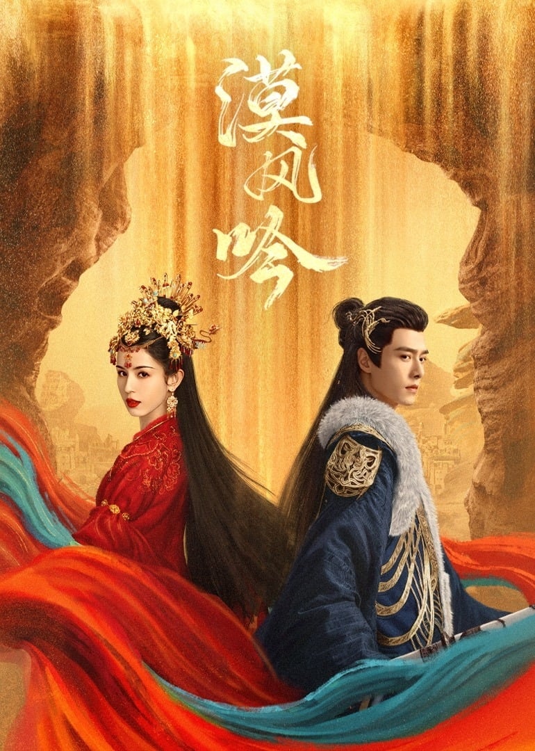 Banner Phim Mạc Phong Ngâm (Love In The Desert)