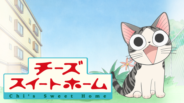 Banner Phim Mái Ấm Của Mèo Chi (Chi's Sweet Home)