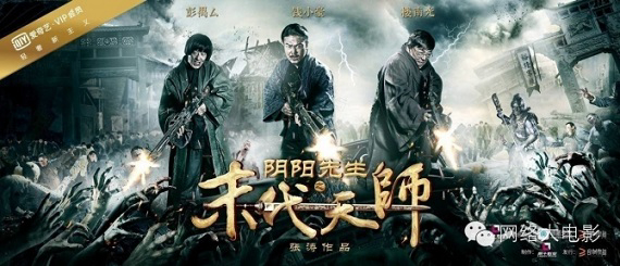 Xem Phim Mạt Đại Tôn Sư (Mr Yin And Yang Of The Last Fearless)