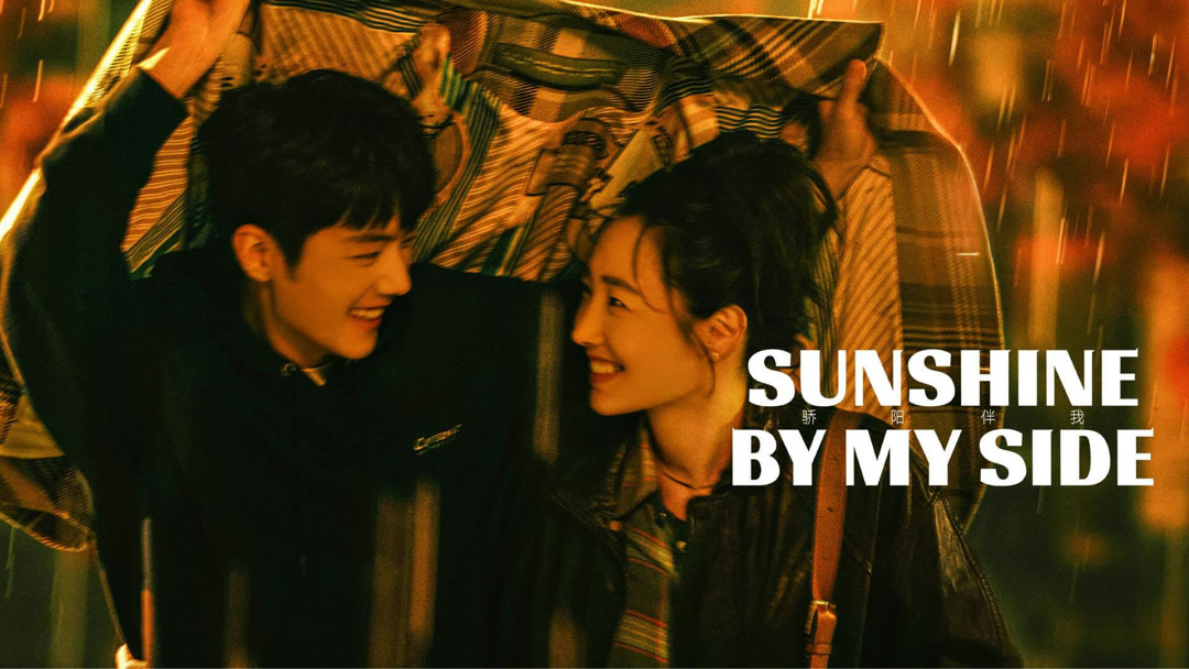 Banner Phim Mặt Trời Rực Rỡ Bên Tôi (Sunshine by My Side)