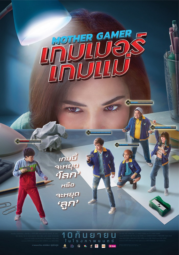 Banner Phim Mẹ Tôi Gánh Đội (Mother Gamer)