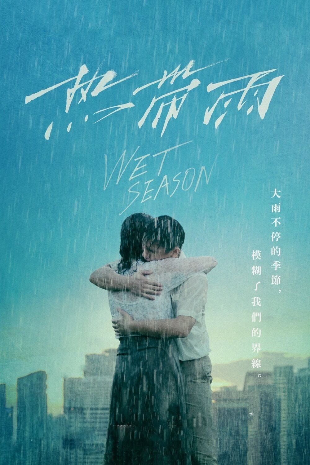 Banner Phim Mối Tình Cô Trò (Wet Season)