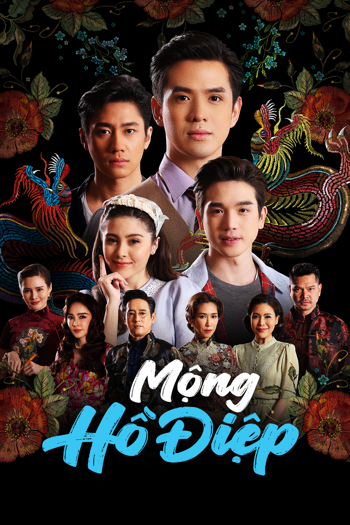 Banner Phim Mộng Hồ Điệp (To Sir, With Love)